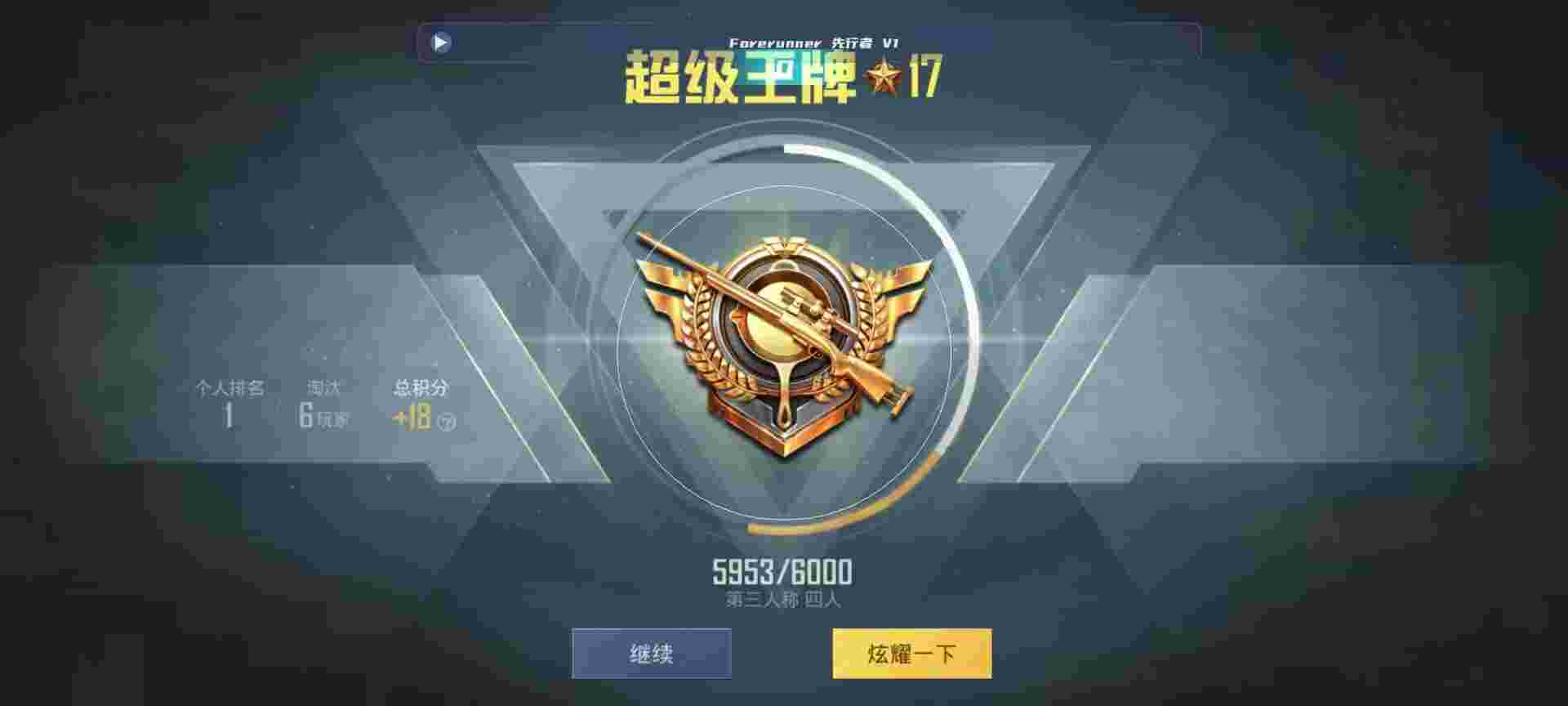 和平精英鸡腿辅助自瞄 - ���˹�����ƽ��Ӣ���辅助预览图